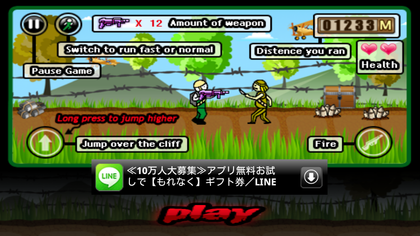 androidアプリ ジャングルミッション攻略スクリーンショット5