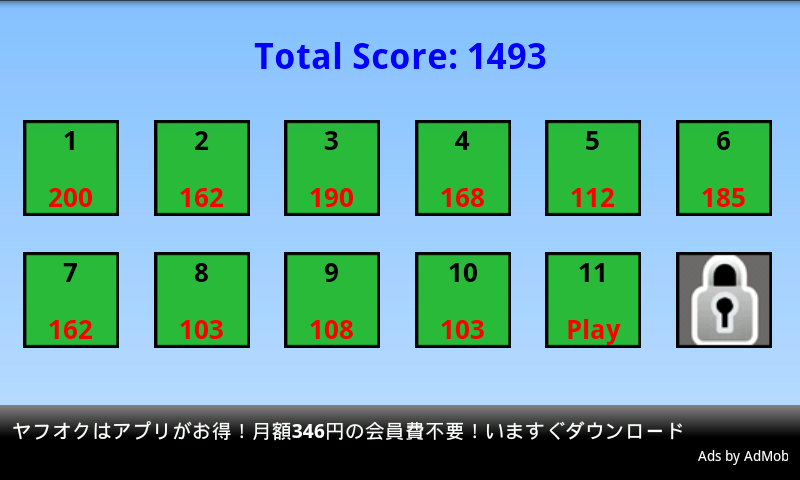 androidアプリ アングリーボール攻略スクリーンショット2