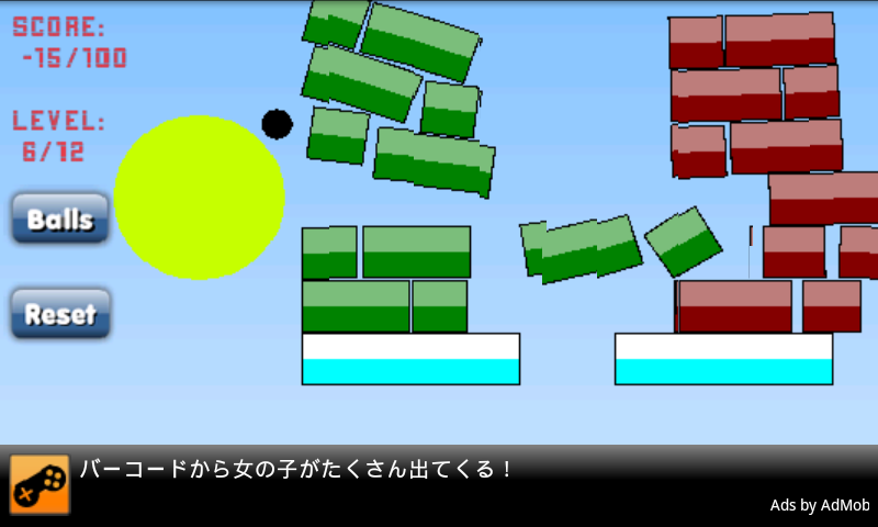アングリーボール androidアプリスクリーンショット1