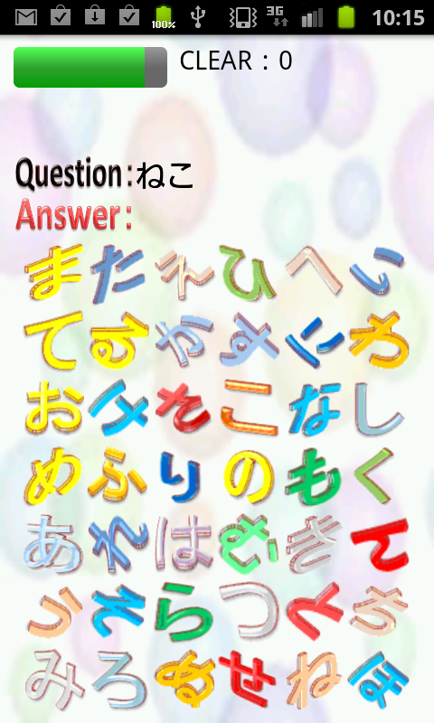 androidアプリ くるくる攻略スクリーンショット1