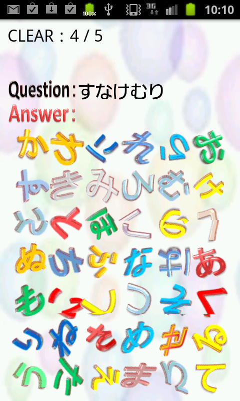 くるくる androidアプリスクリーンショット2