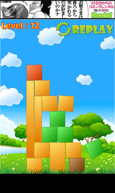 androidアプリ クランプオブクランプ攻略スクリーンショット4