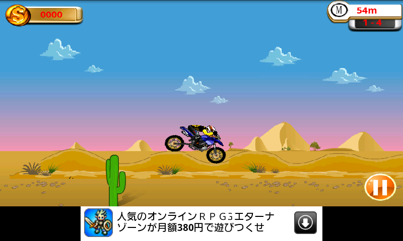 androidアプリ 曲芸ライダー攻略スクリーンショット2