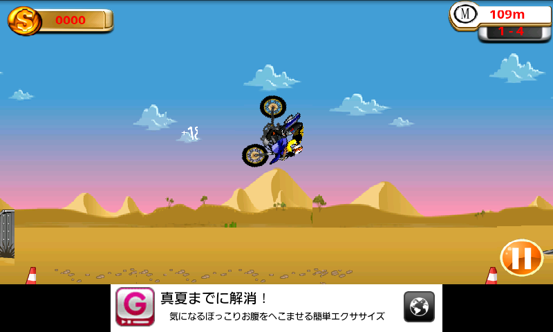 曲芸ライダー androidアプリスクリーンショット1