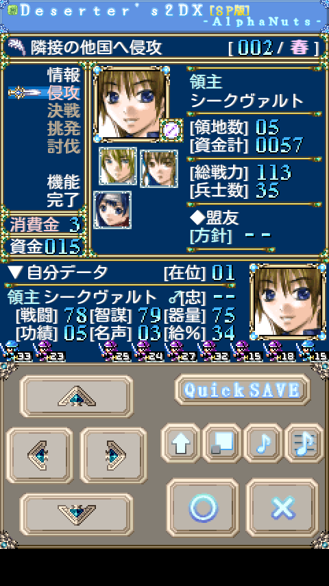 androidアプリ デザーターズ2DX SPver攻略スクリーンショット3