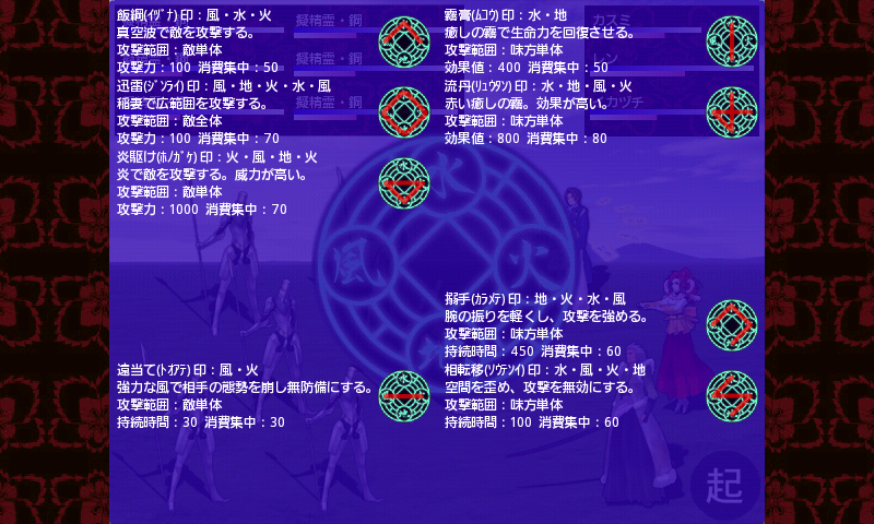 androidアプリ 桜花戦記攻略スクリーンショット3