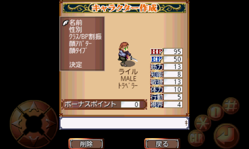 androidアプリ 双剣舞曲オンライン(街)攻略スクリーンショット1