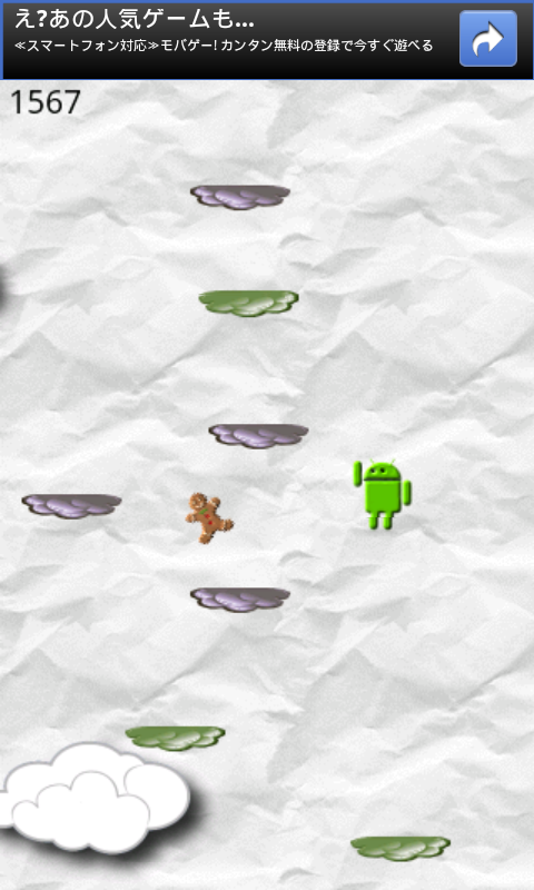 極端なドロイドジャンプ androidアプリスクリーンショット1