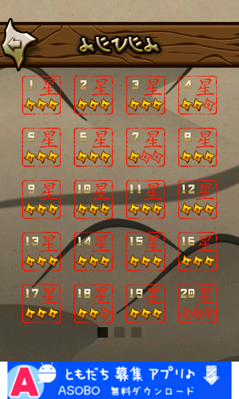 ステューピッド ニンジャ androidアプリスクリーンショット2