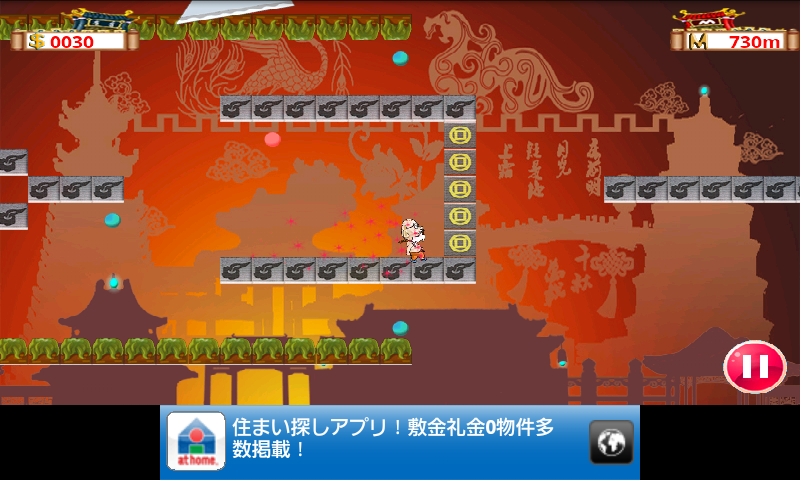 androidアプリ カンフー モンク攻略スクリーンショット5