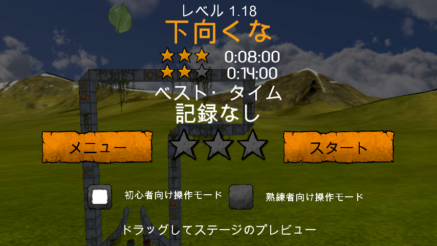 androidアプリ コナズ クレート ライト攻略スクリーンショット2