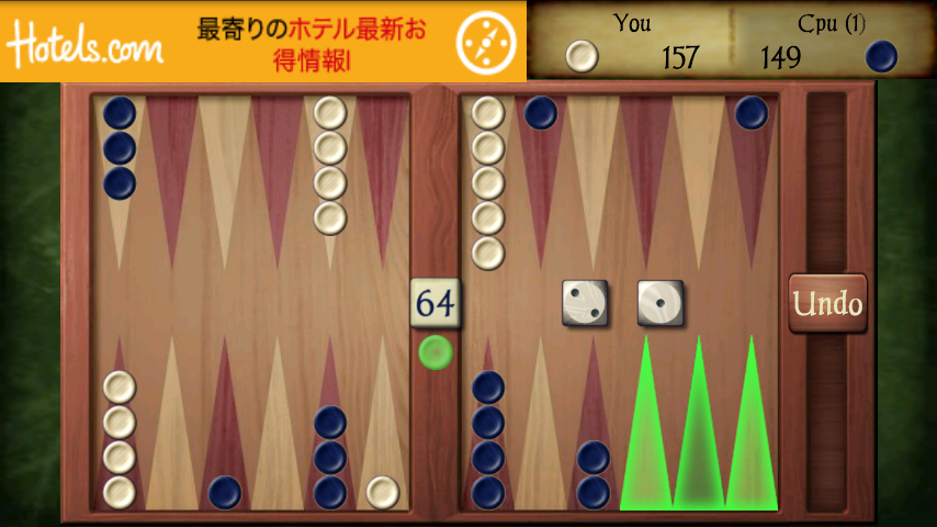 androidアプリ バックギャモン フリー攻略スクリーンショット4