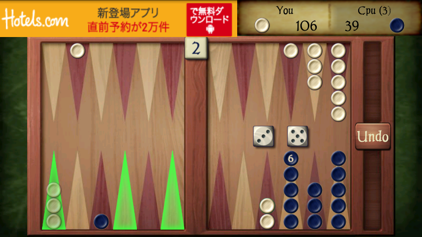 バックギャモン フリー androidアプリスクリーンショット1