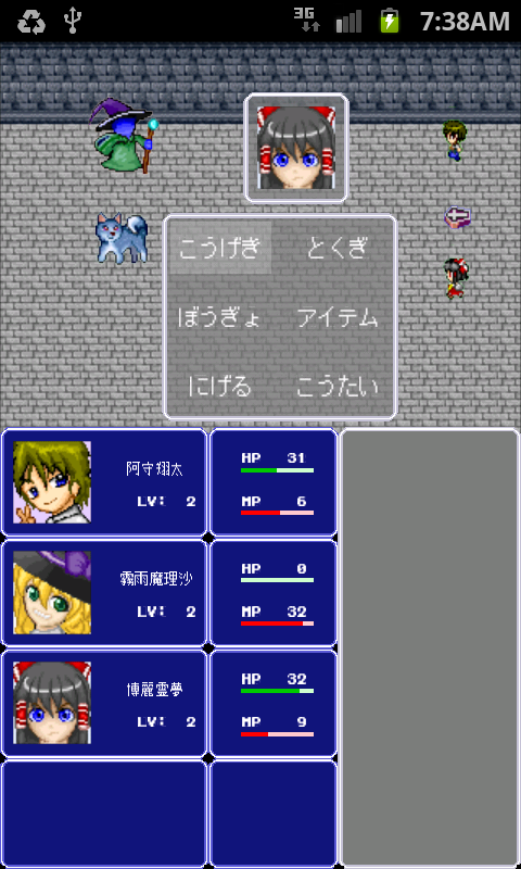androidアプリ ドットホーム攻略スクリーンショット3