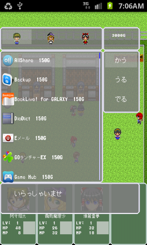 androidアプリ ドットホーム攻略スクリーンショット4