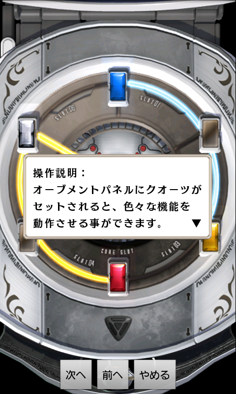 androidアプリ 零の軌跡　エニグマライブ壁紙攻略スクリーンショット2