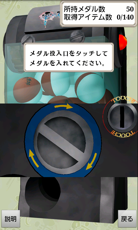 androidアプリ 零の軌跡　エニグマライブ壁紙攻略スクリーンショット3