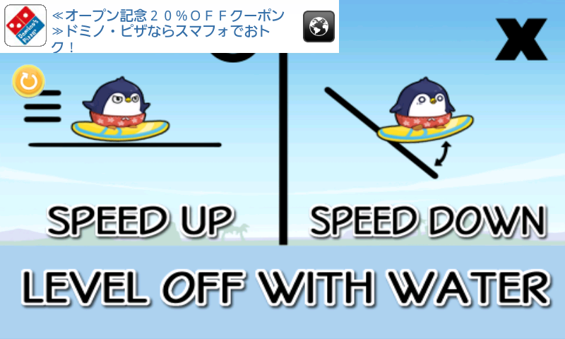 androidアプリ サウスサーファー攻略スクリーンショット1