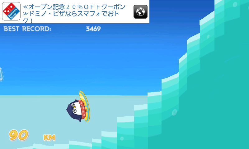 androidアプリ サウスサーファー攻略スクリーンショット3