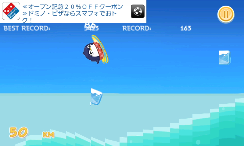 androidアプリ サウスサーファー攻略スクリーンショット4