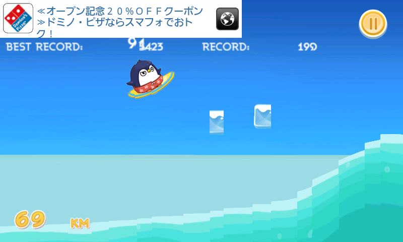 サウスサーファー androidアプリスクリーンショット1
