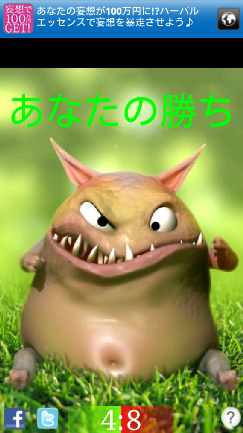 androidアプリ ヤム攻略スクリーンショット4