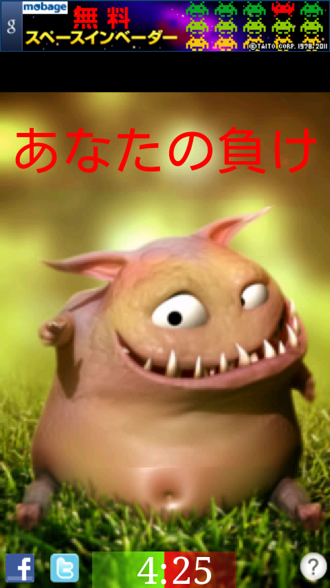 androidアプリ ヤム攻略スクリーンショット5