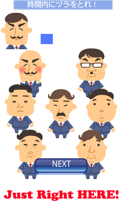 androidアプリ ヅラ・トレ!2攻略スクリーンショット4