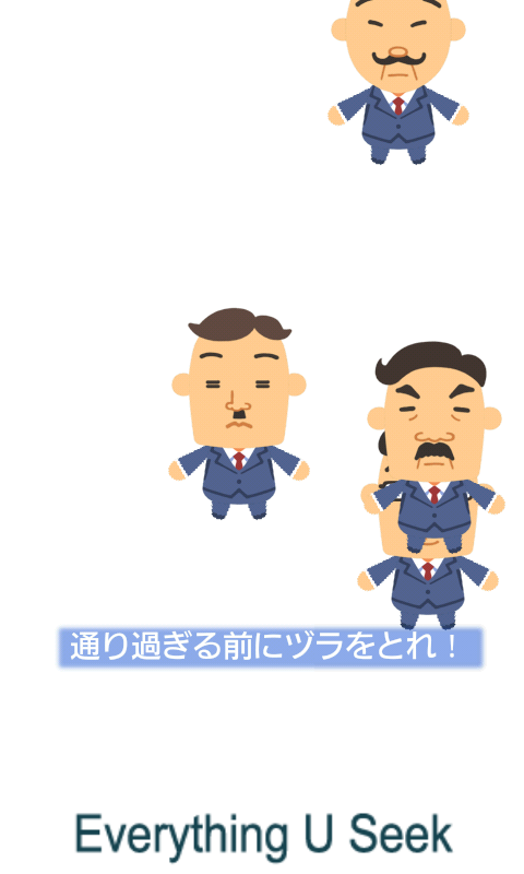 androidアプリ ヅラ・トレ!2攻略スクリーンショット5