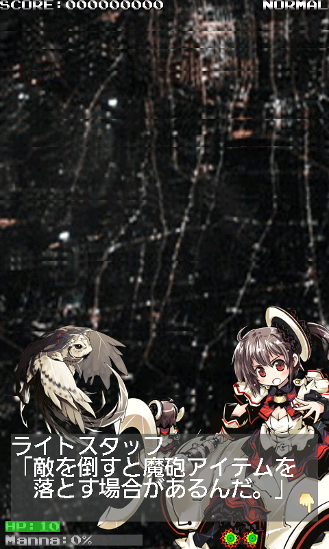 androidアプリ 魔砲大戦 フリー攻略スクリーンショット1