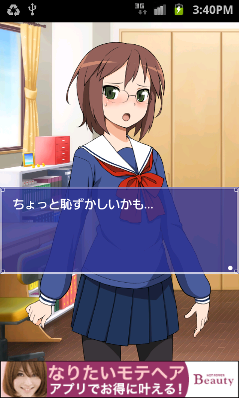 androidアプリ 電卓少女攻略スクリーンショット4