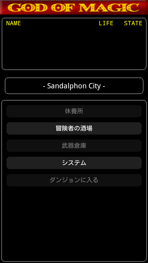 androidアプリ ゴッドオブマジック攻略スクリーンショット1