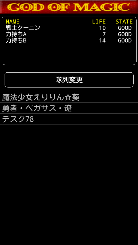 androidアプリ ゴッドオブマジック攻略スクリーンショット2