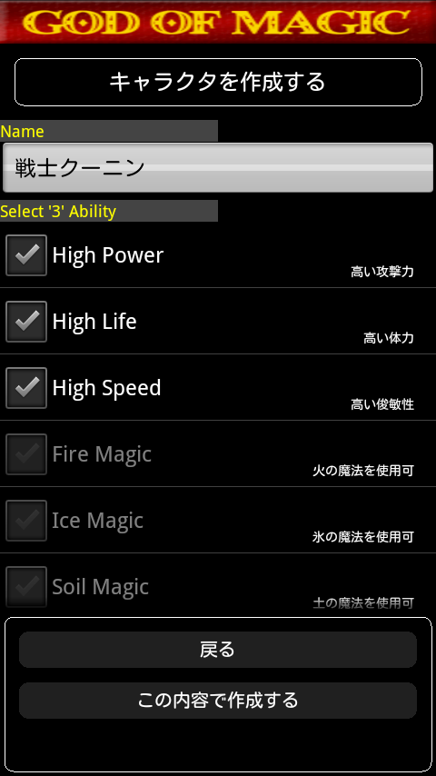 androidアプリ ゴッドオブマジック攻略スクリーンショット3