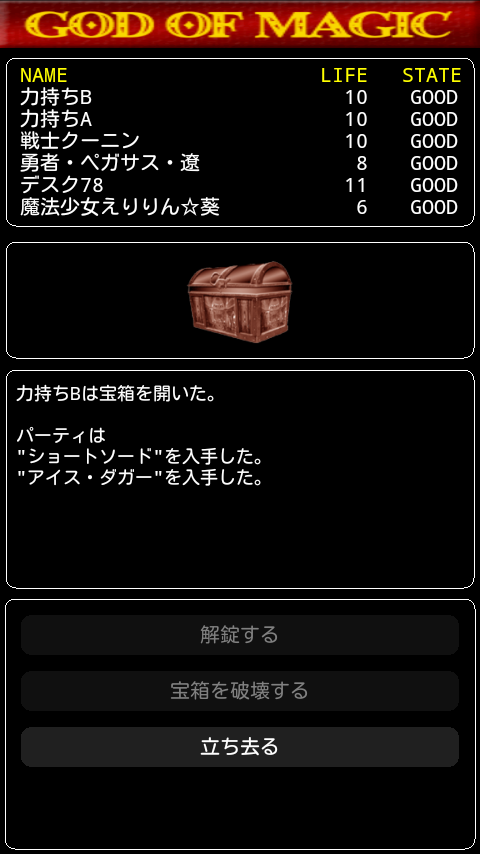 androidアプリ ゴッドオブマジック攻略スクリーンショット4