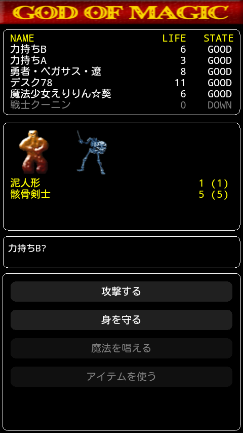 ゴッドオブマジック androidアプリスクリーンショット1