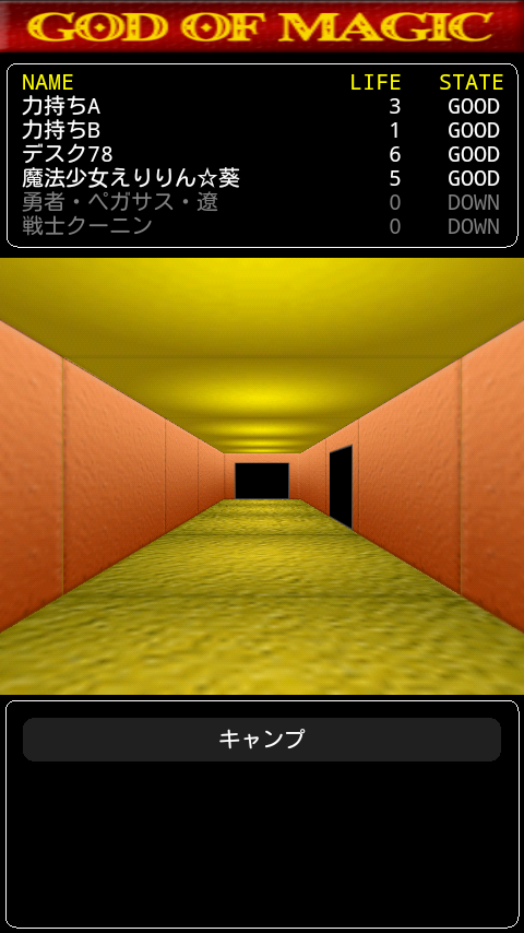ゴッドオブマジック androidアプリスクリーンショット2