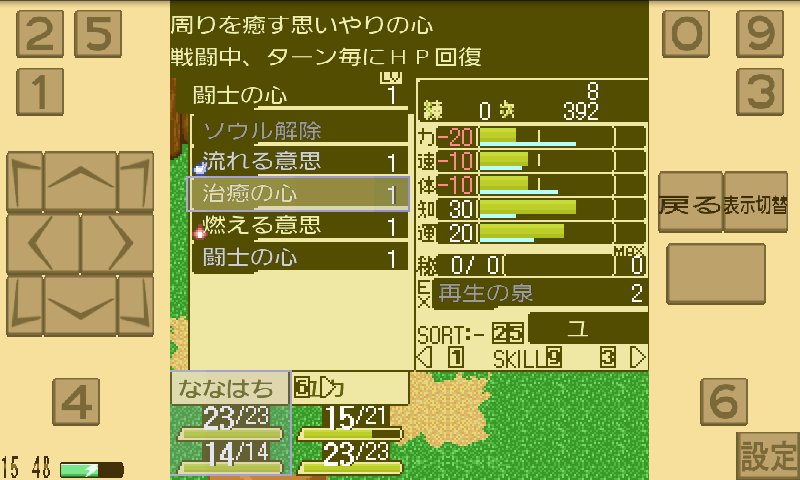 androidアプリ サカガミ2攻略スクリーンショット4