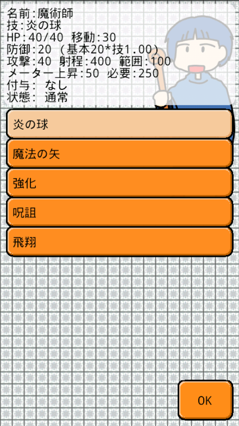 androidアプリ アーミーアンドメイデン エムツー攻略スクリーンショット3