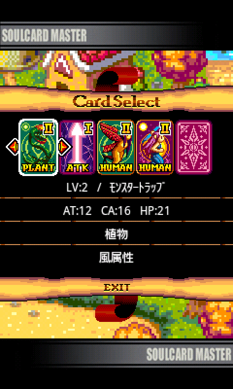 androidアプリ ソウルカード マスター攻略スクリーンショット5