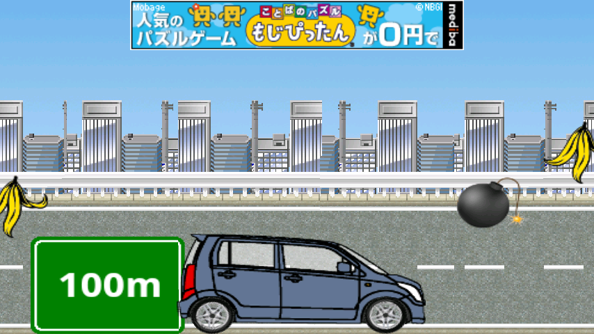 ぶっ飛び！車でハンマー投げ！ androidアプリスクリーンショット2