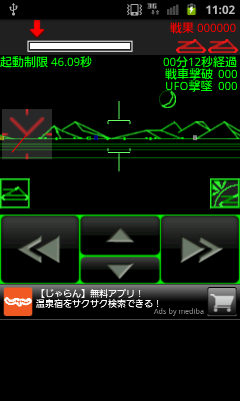 androidアプリ タンクゾーン攻略スクリーンショット1