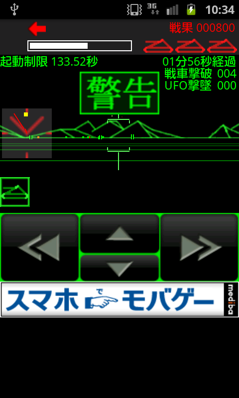 androidアプリ タンクゾーン攻略スクリーンショット2