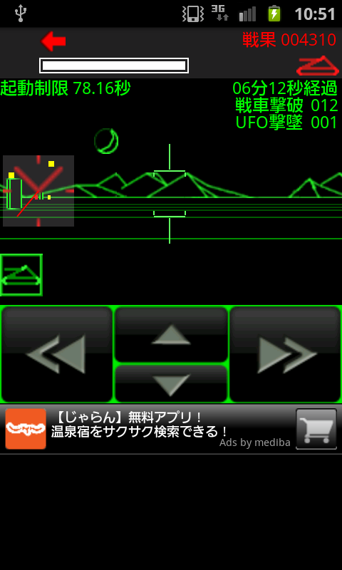 androidアプリ タンクゾーン攻略スクリーンショット5