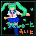ろくしゅーと ライトのアプリアイコン
