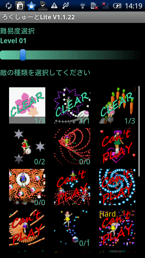 ろくしゅーと ライト androidアプリスクリーンショット2
