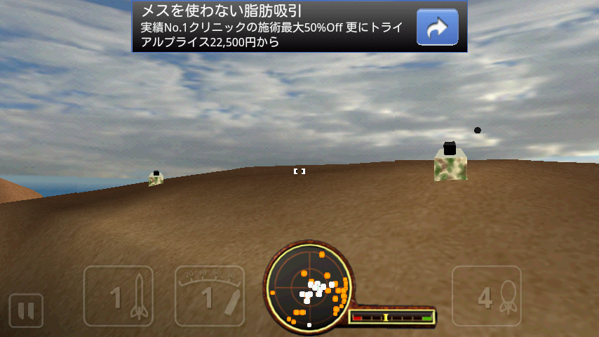 androidアプリ バルーンガンナー 3D攻略スクリーンショット4