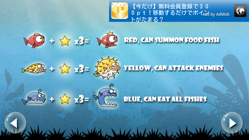 ドッジングフィッシュ androidアプリスクリーンショット3