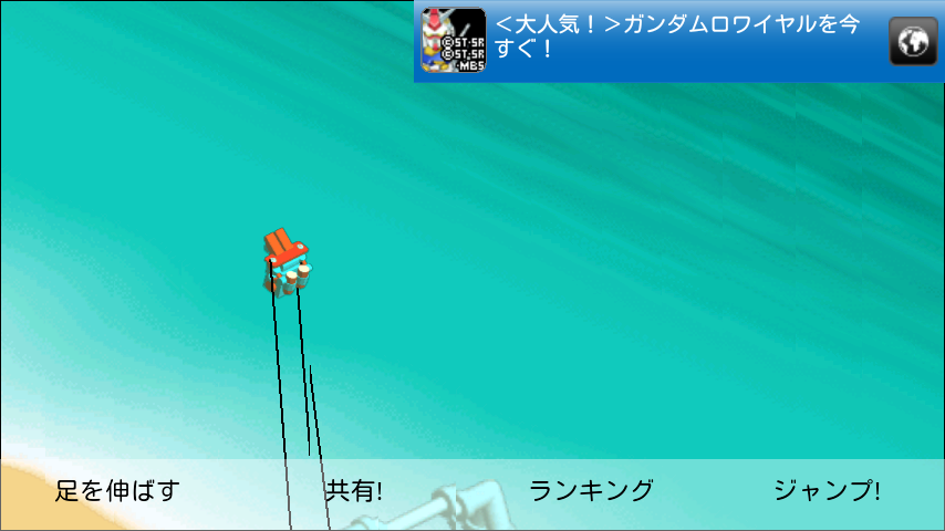 androidアプリ ブランコゲーム3rd攻略スクリーンショット2