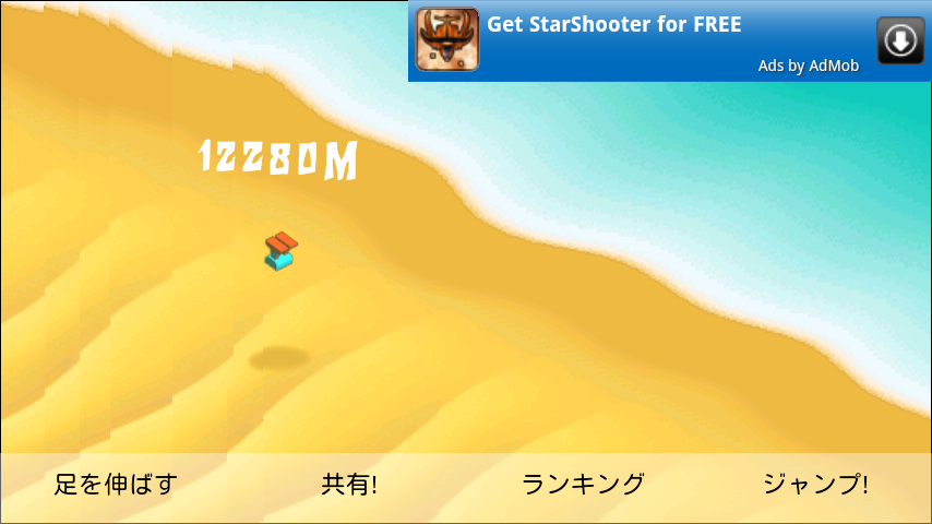 androidアプリ ブランコゲーム3rd攻略スクリーンショット4